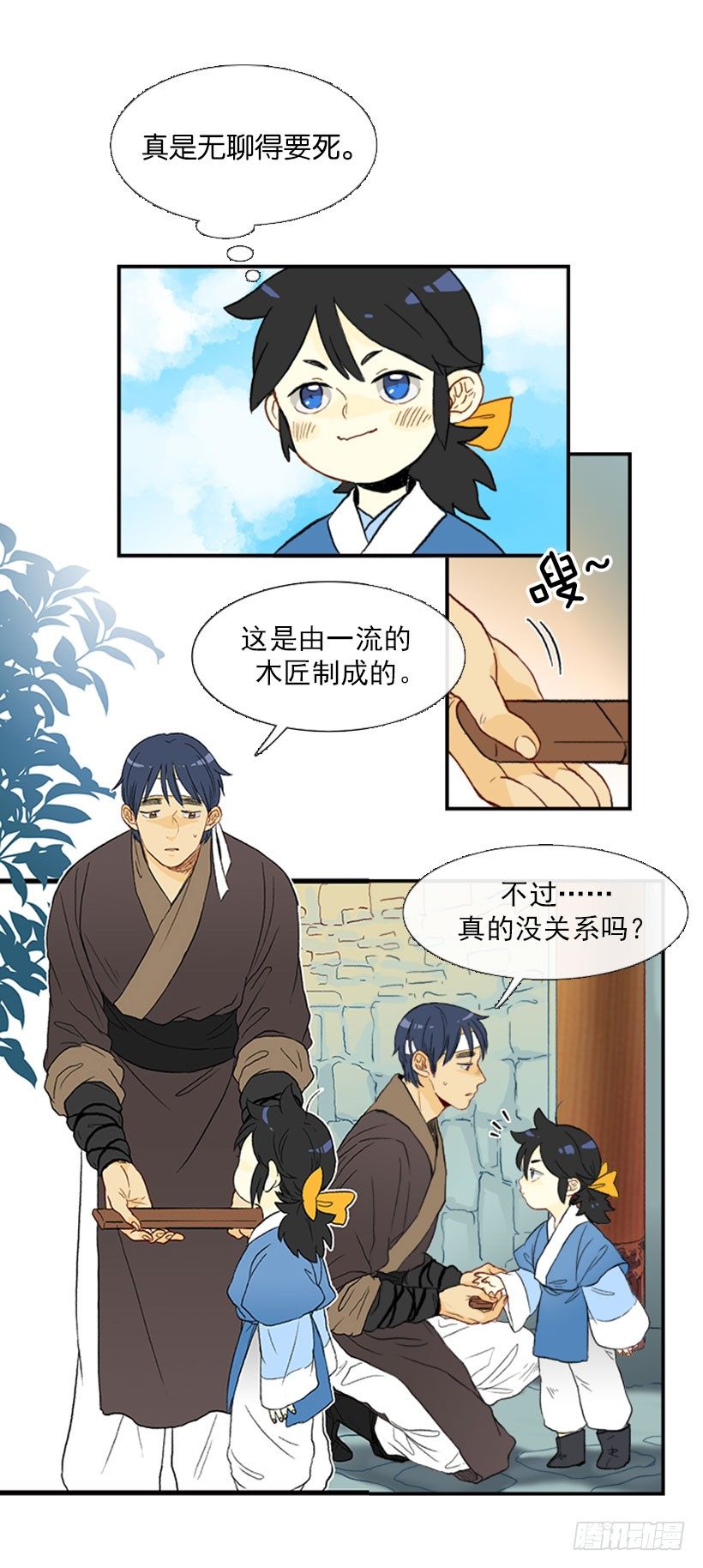 练武2