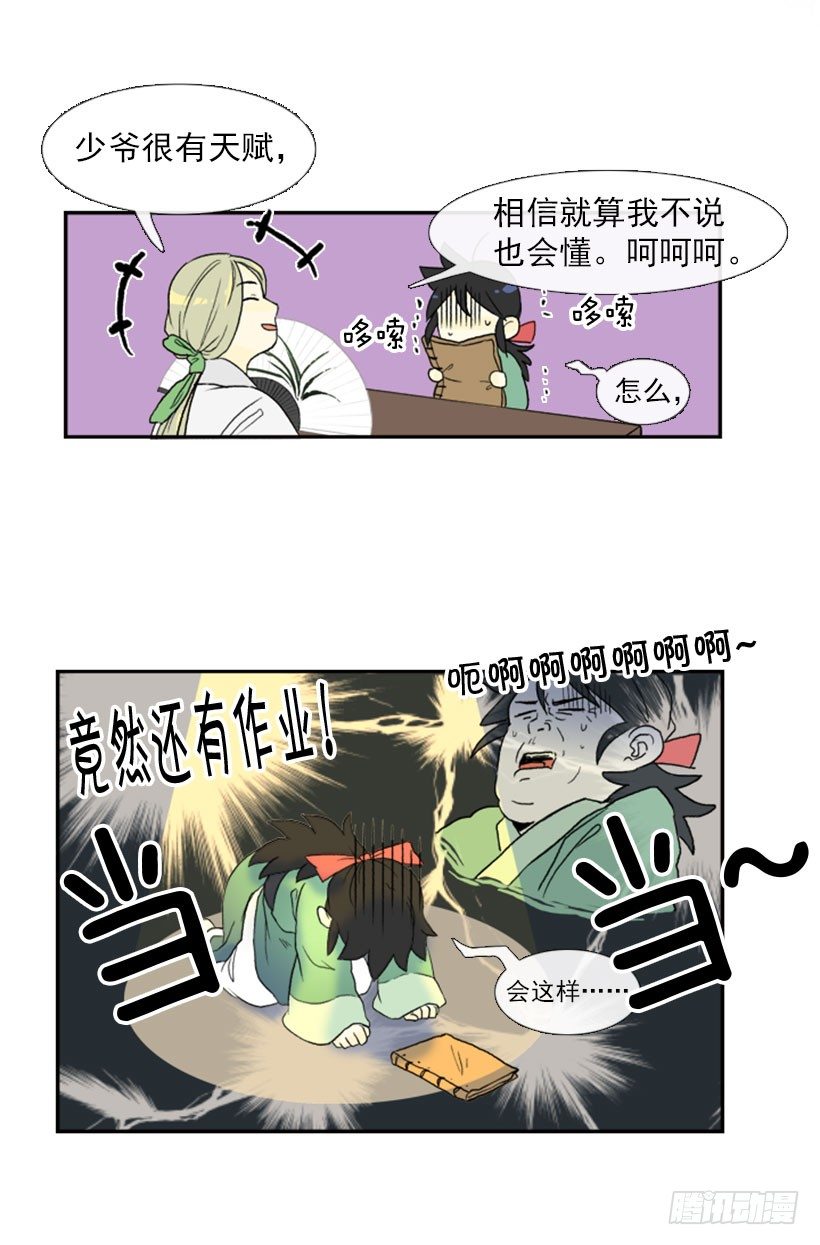 失策12