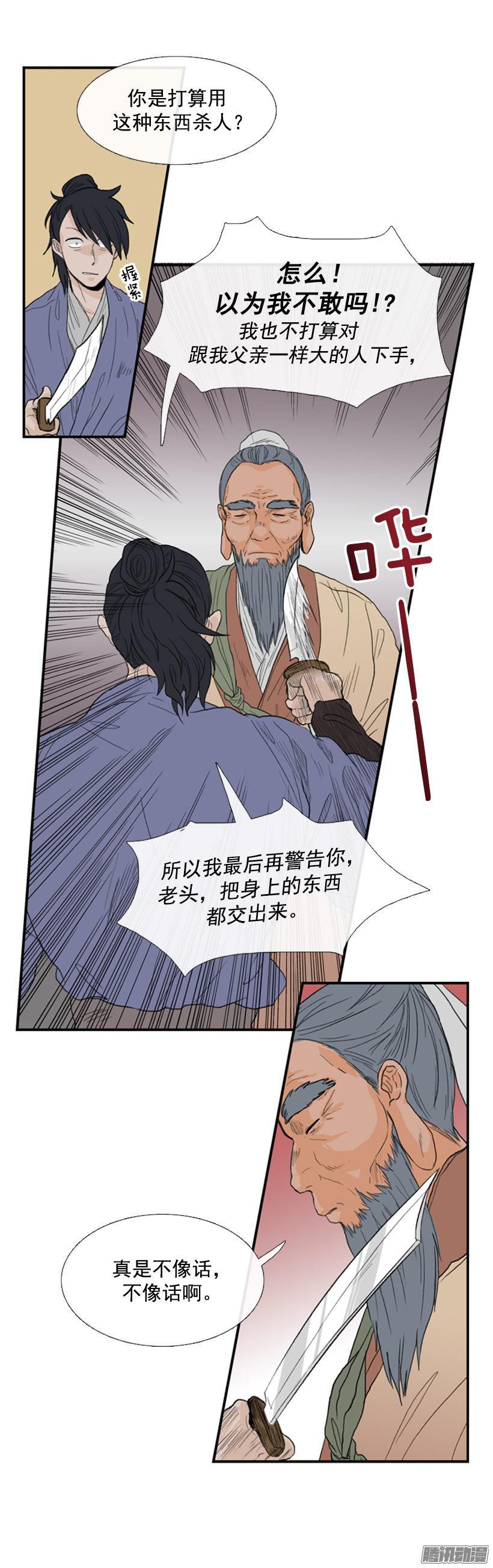 初来乍到12