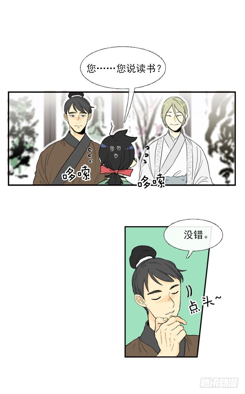 教书先生3