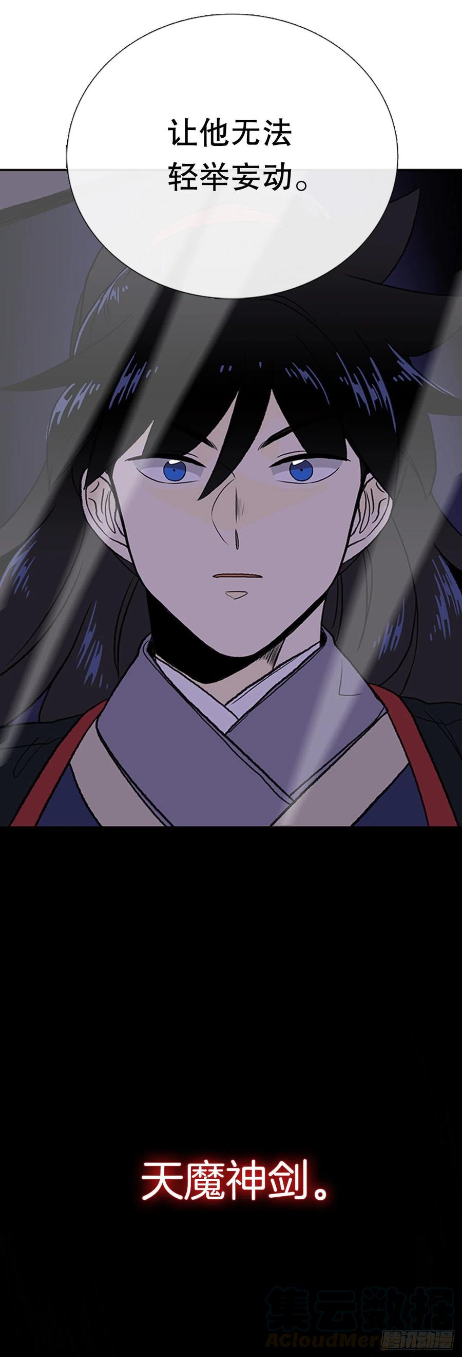 天魔神剑（2）20