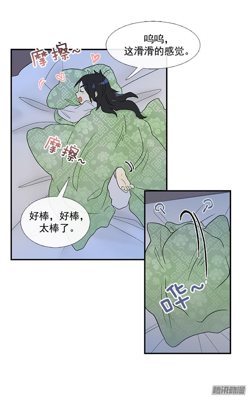 侮辱皇族2