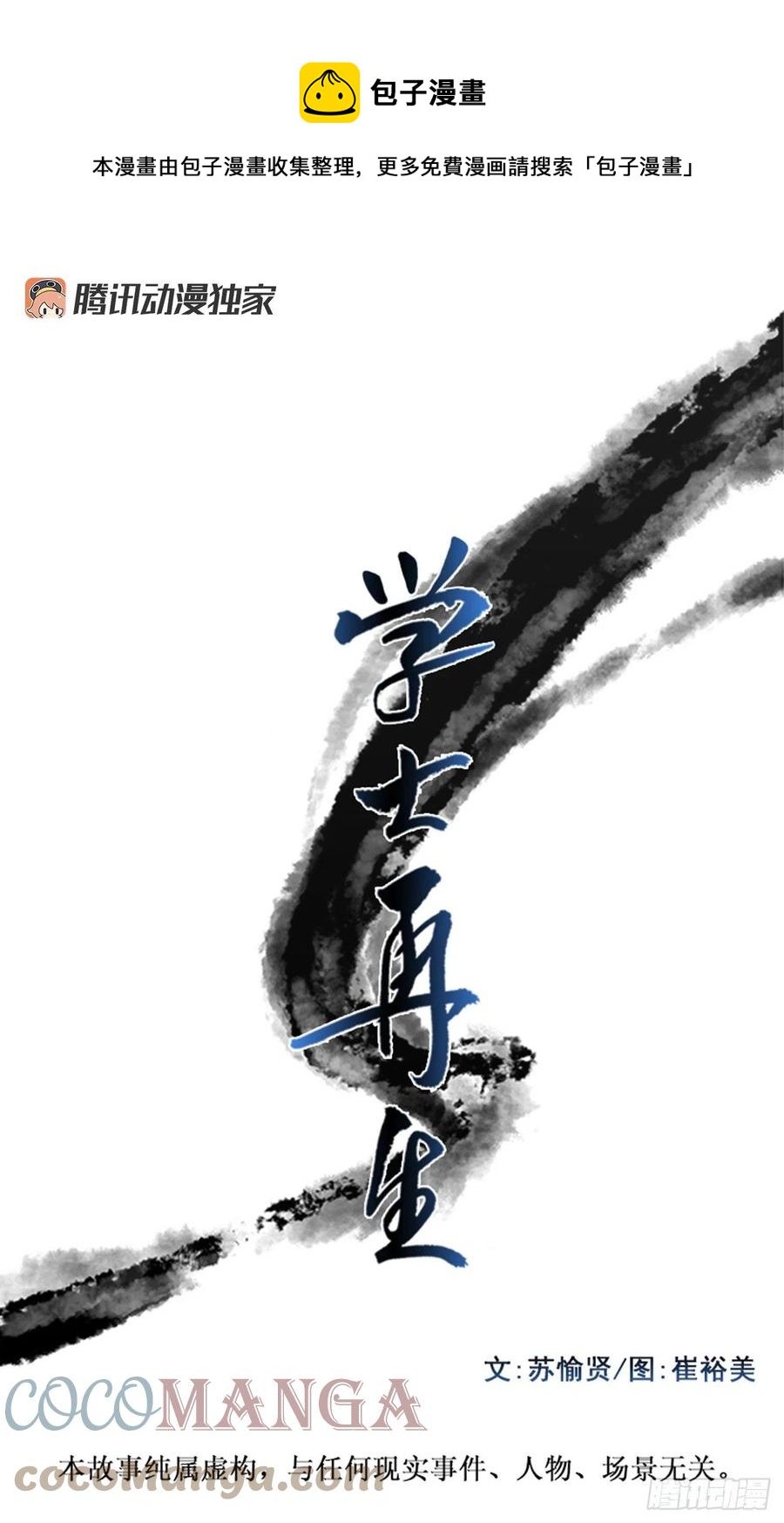 412.魔王苏醒（1）0