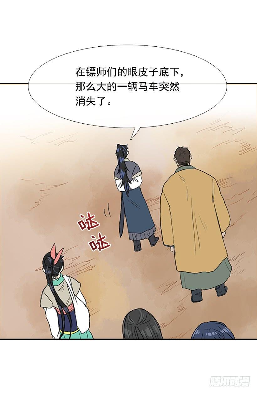有妖12