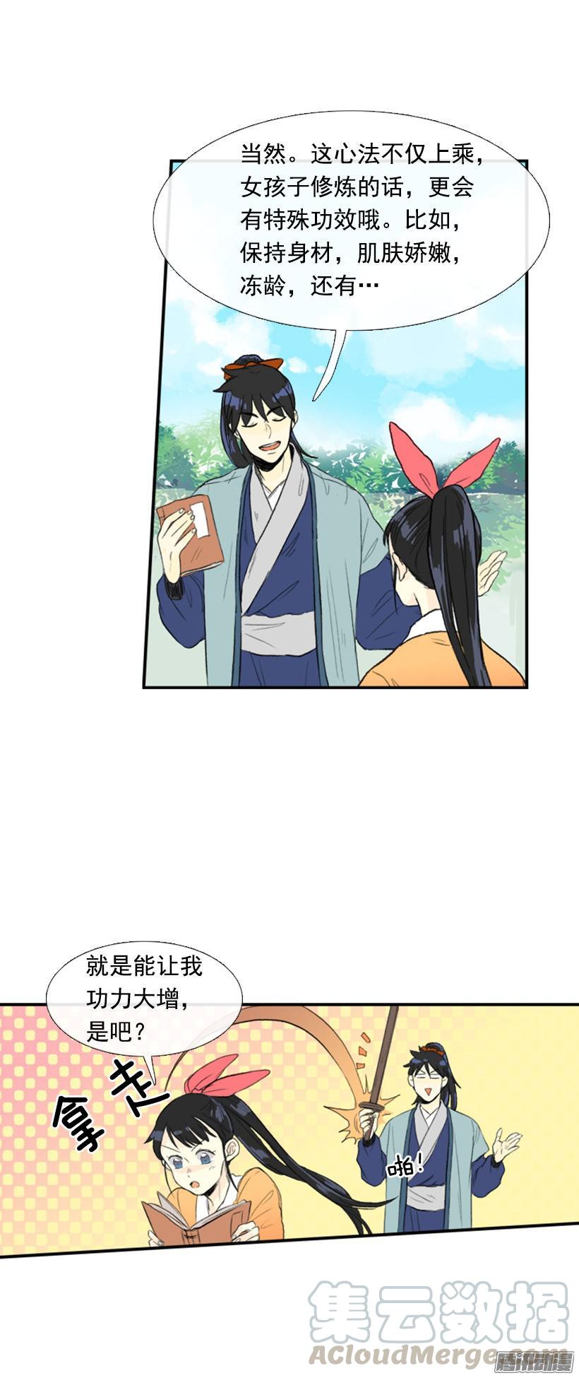 从头修炼10