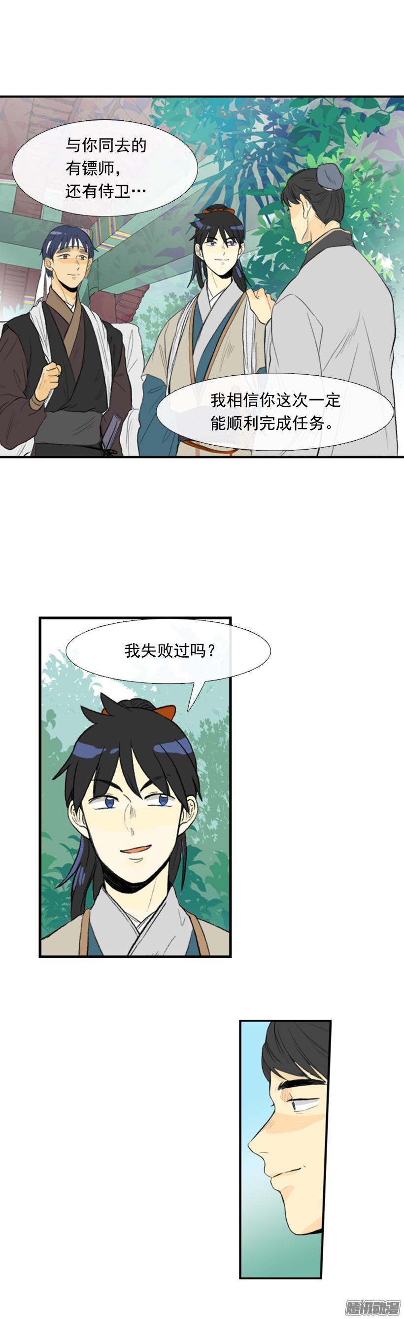 一路顺风8