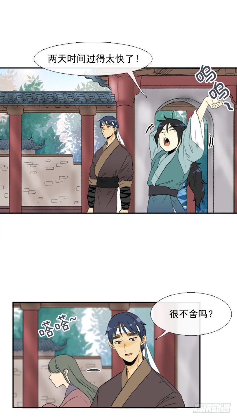 短暂的假期9