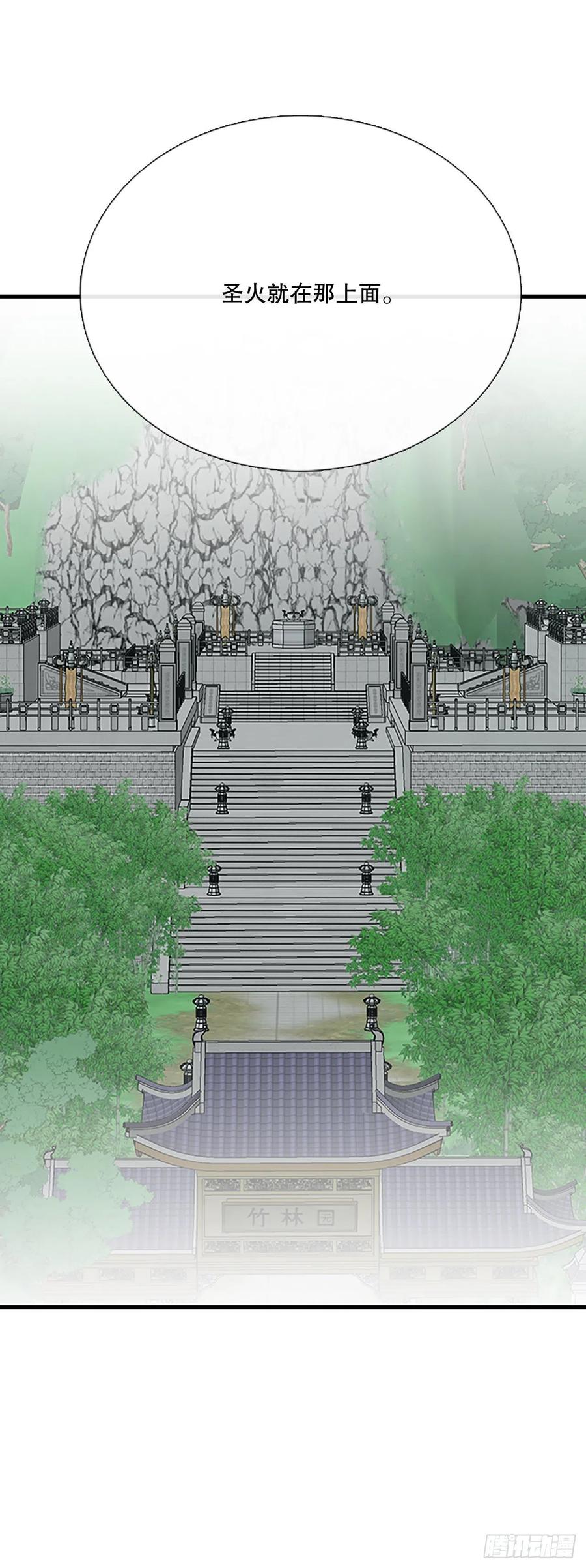 439.圣火（2）5