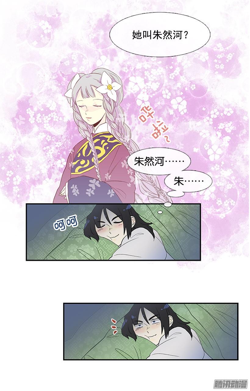 侮辱皇族5