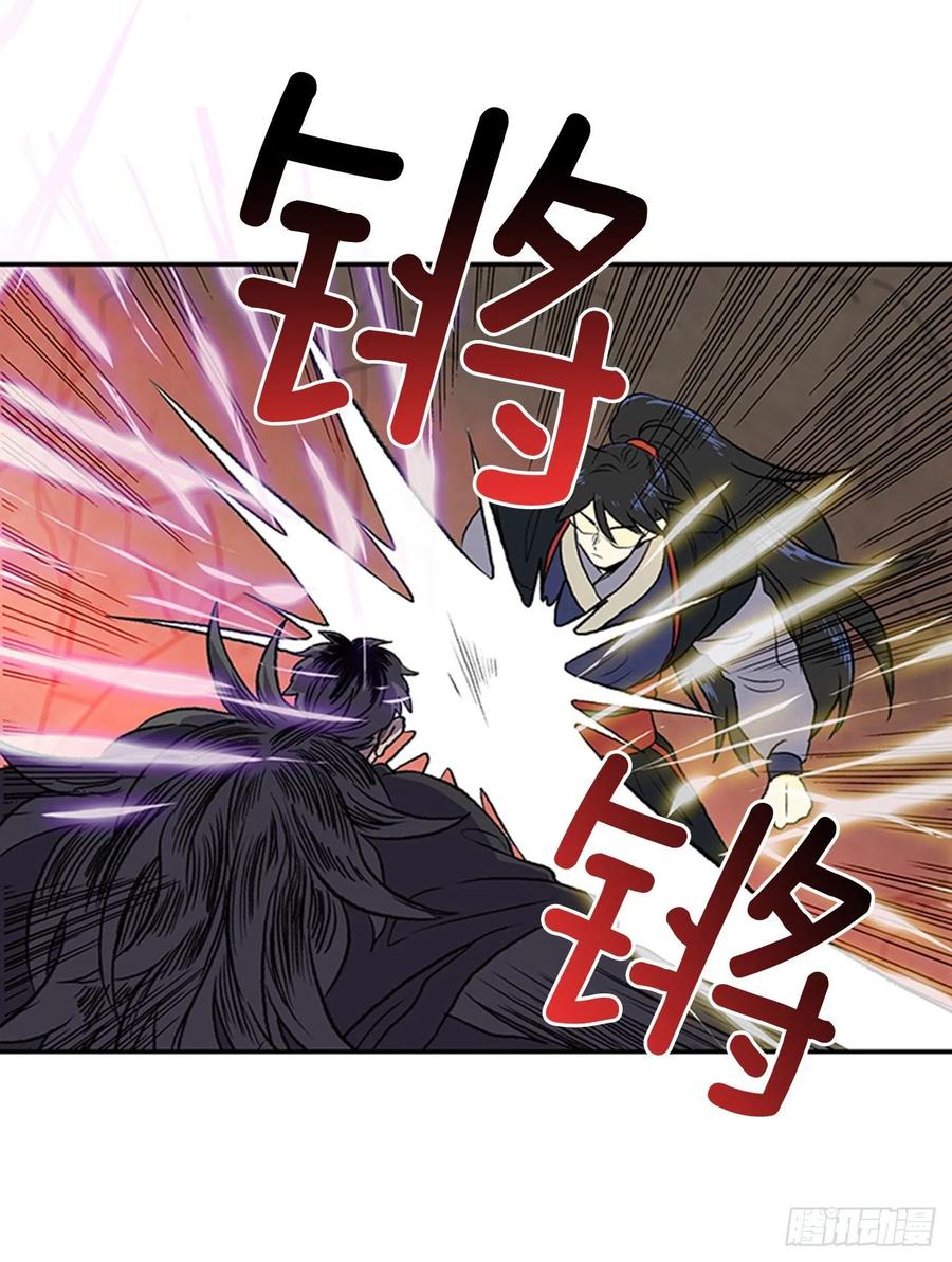 天魔神剑（2）5