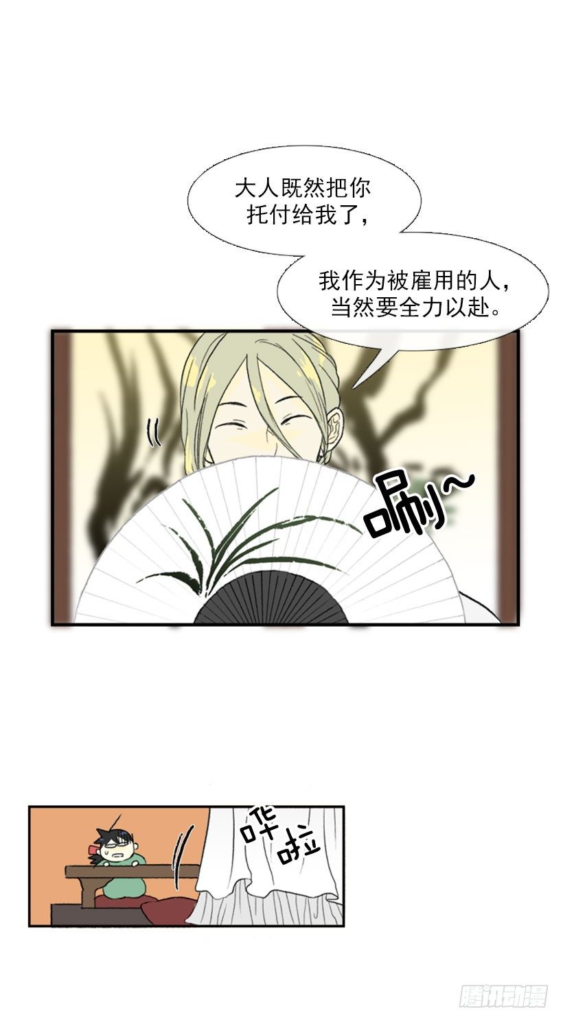 全力以赴8