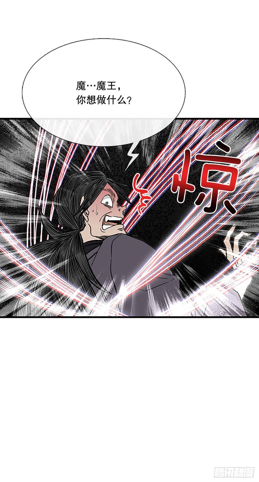 426.魔王现身5