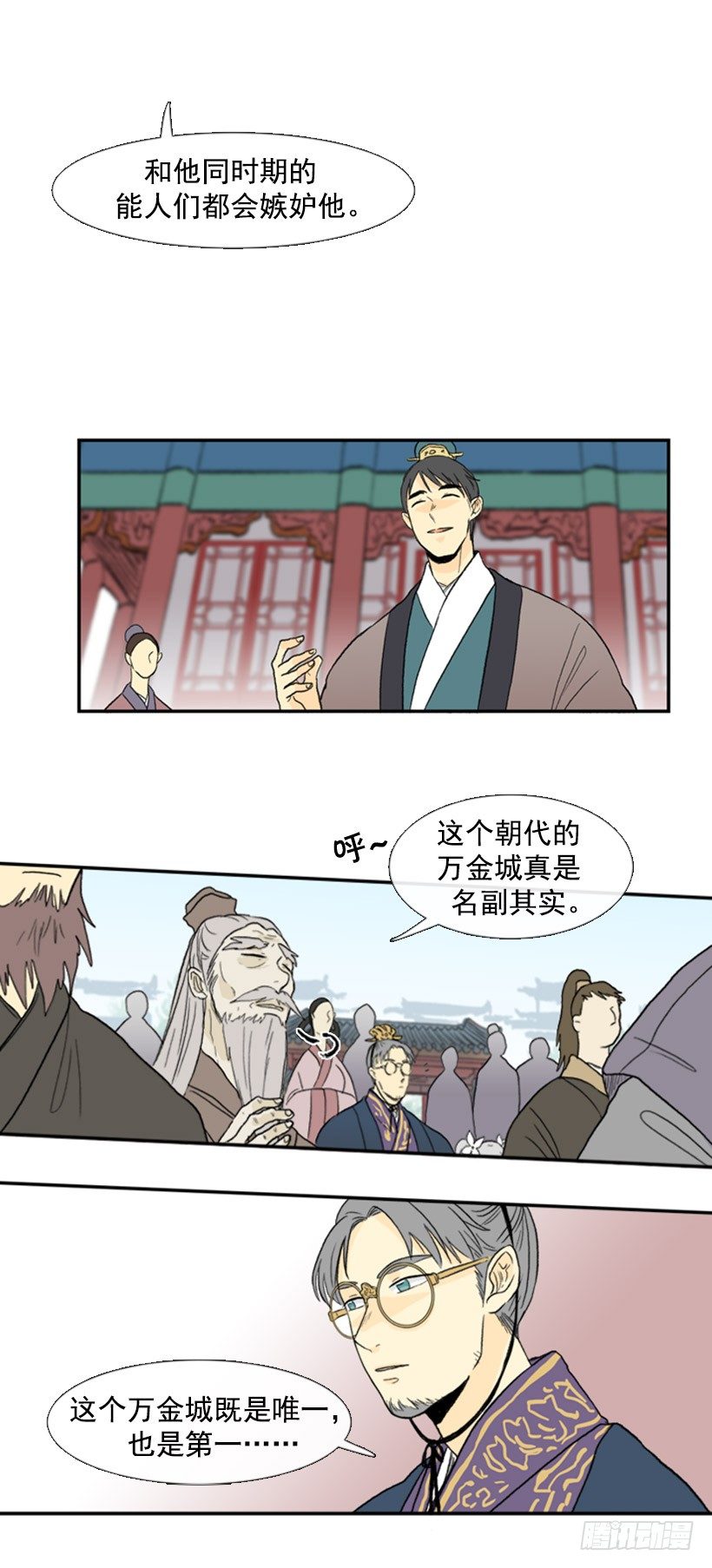 小城主5