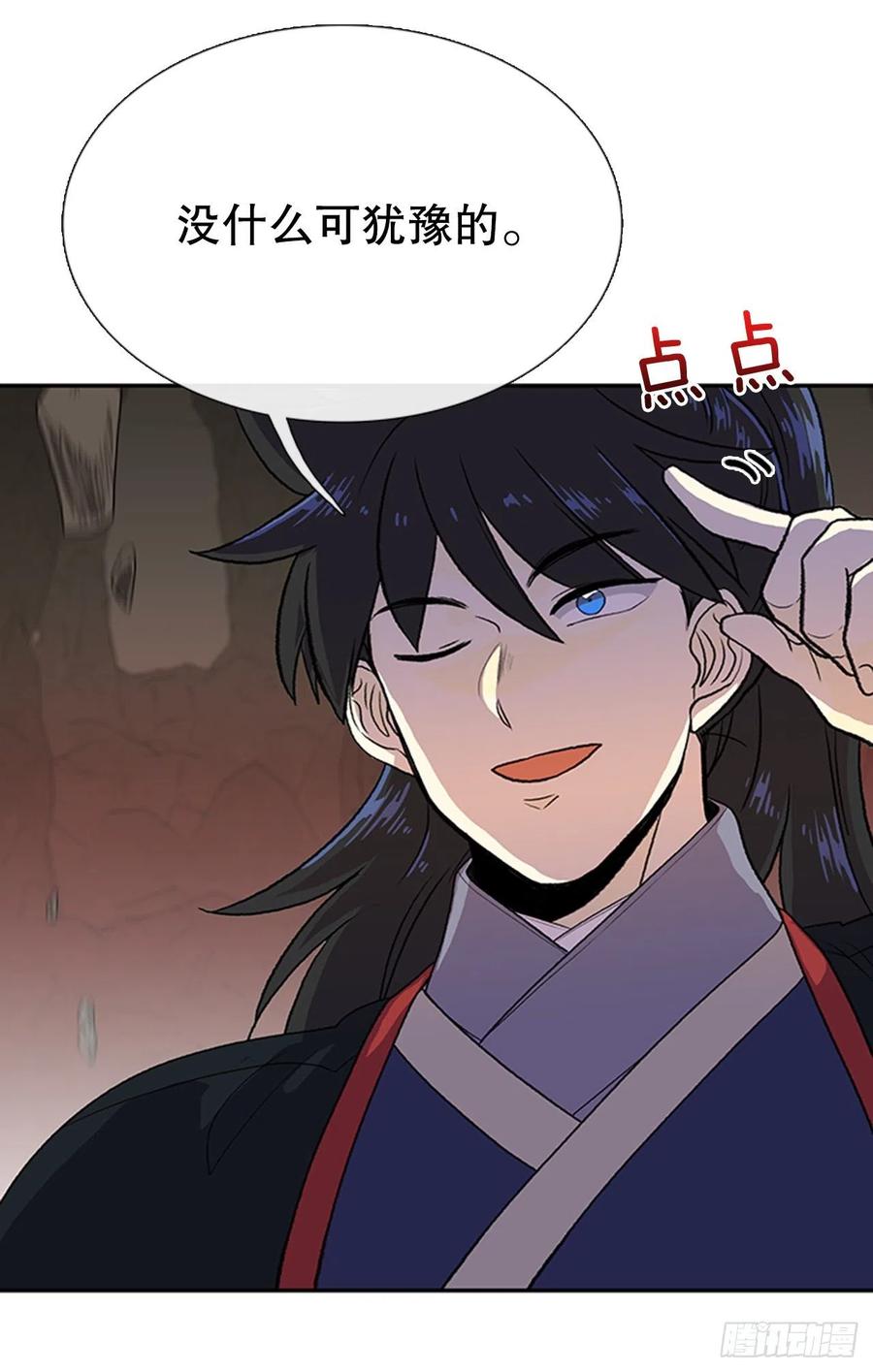 天魔降临（1）11