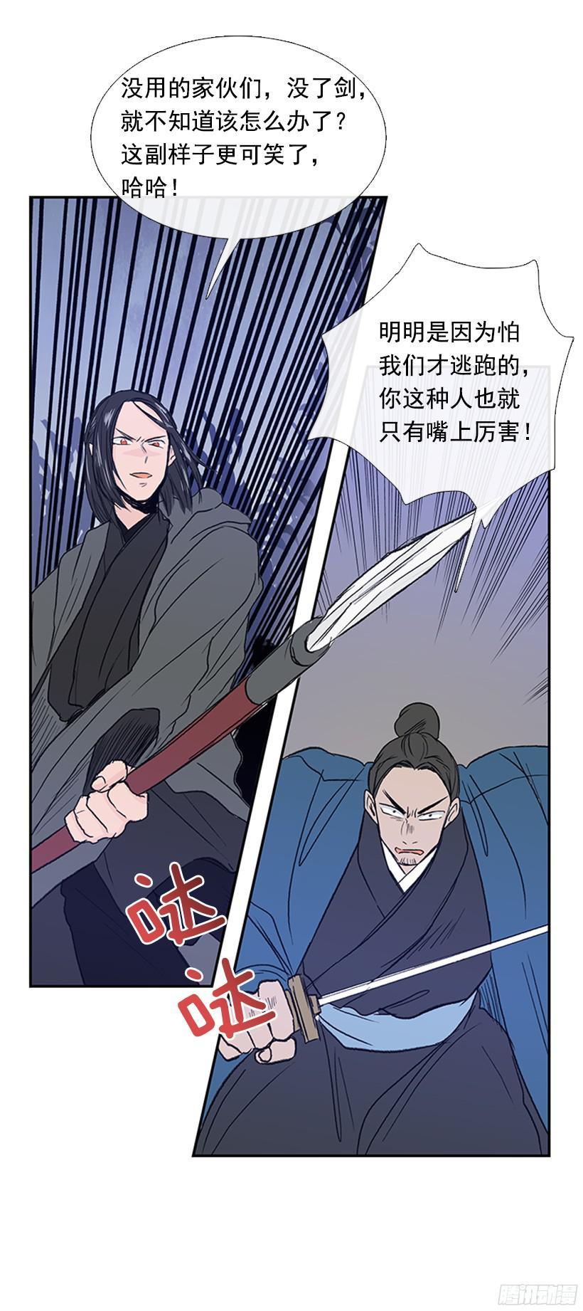挑衅5