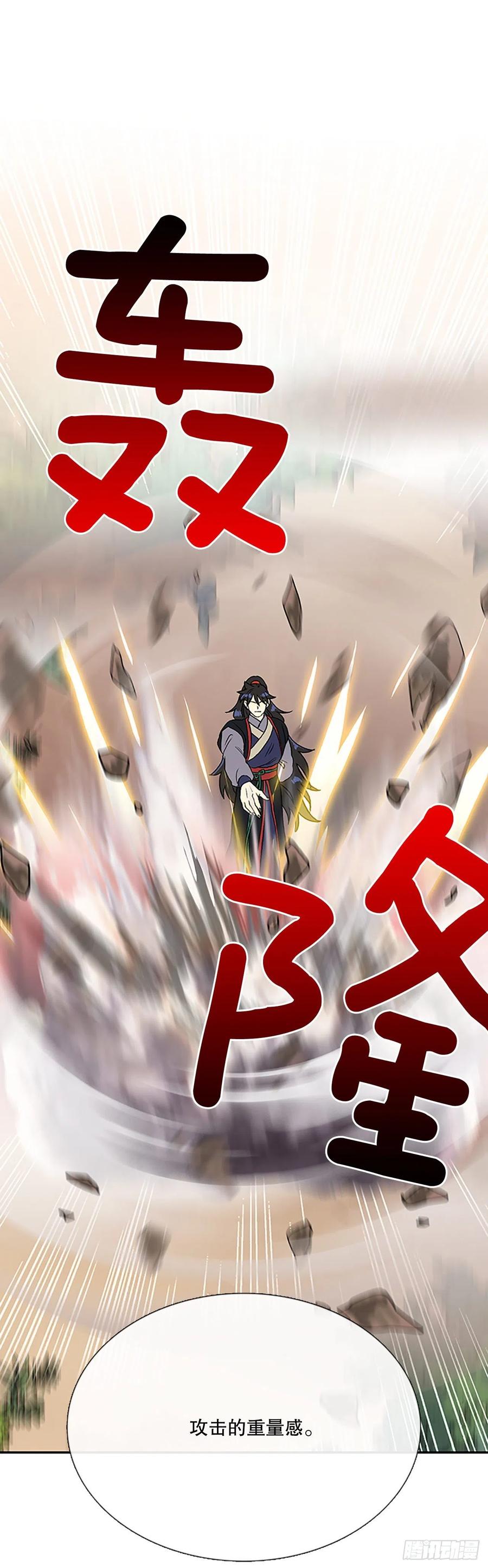 专属武功（1）27