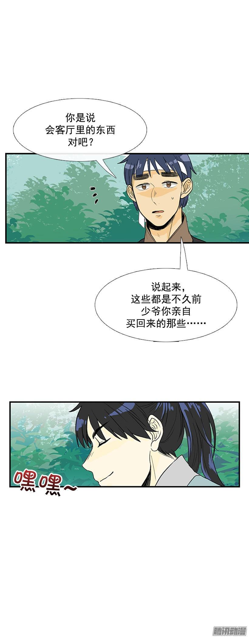 七日后见12