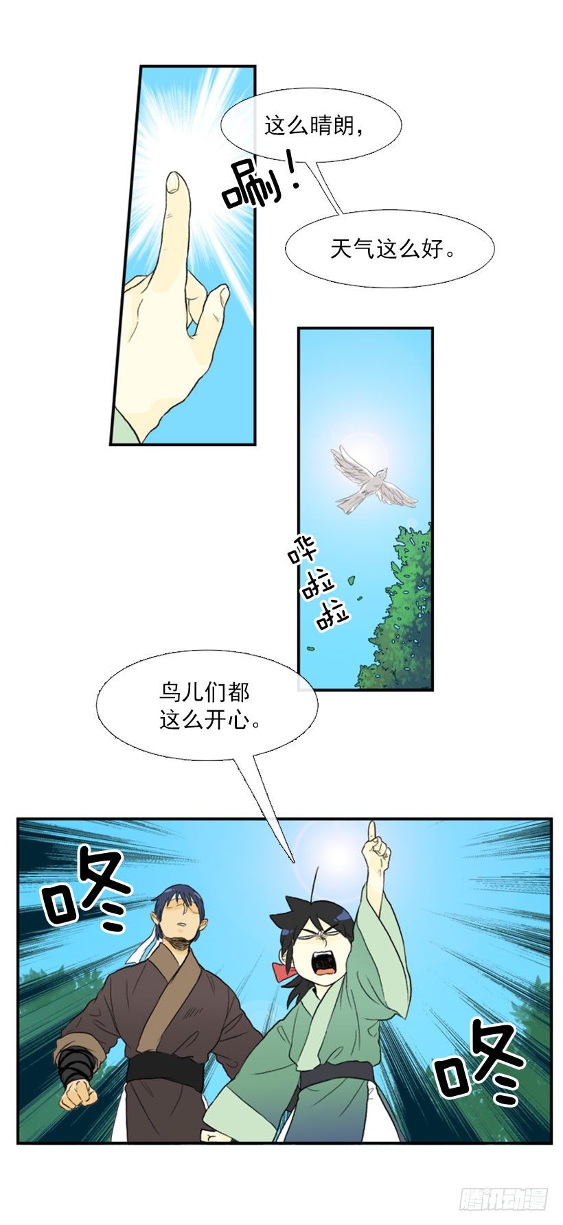 偷懒9