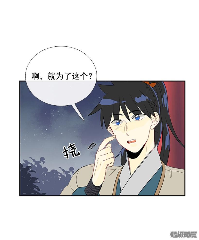 安心落意12