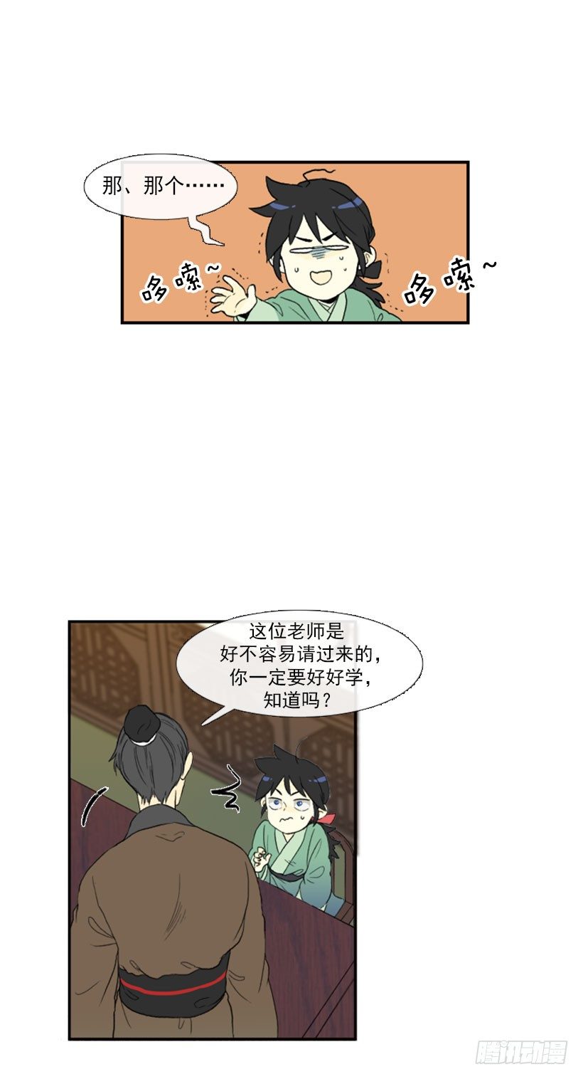 教书先生6