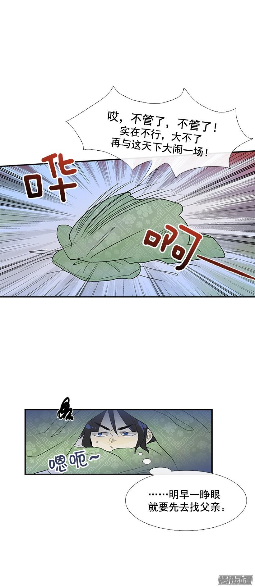 侮辱皇族9