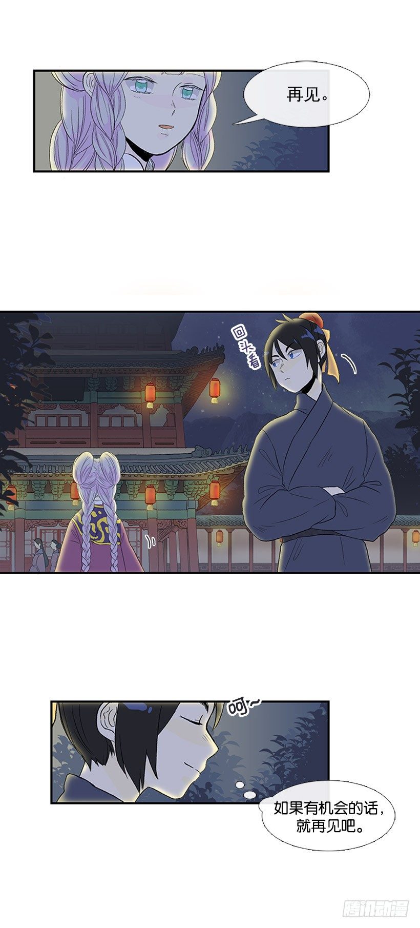 有机会再见11