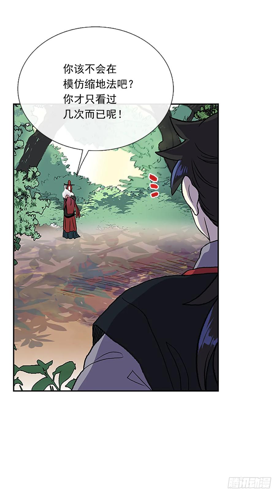缩地法20
