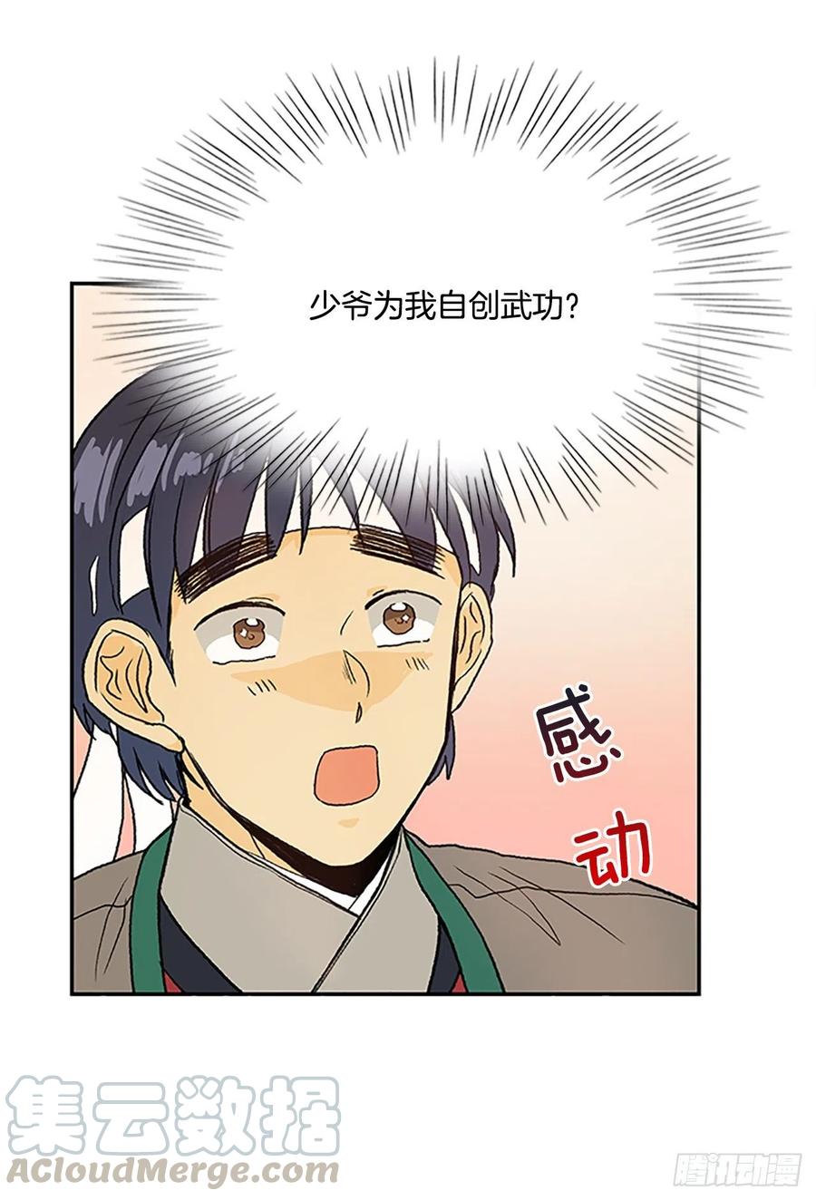 专属武功（1）20