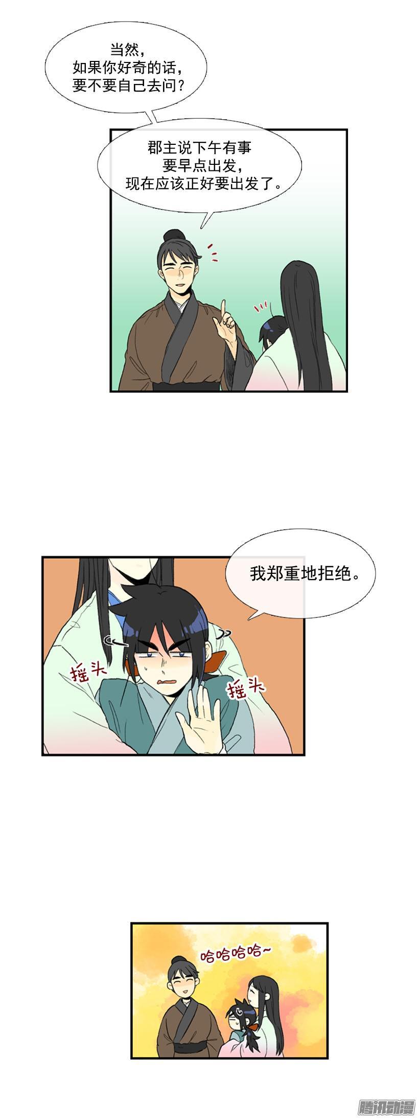 郡主7
