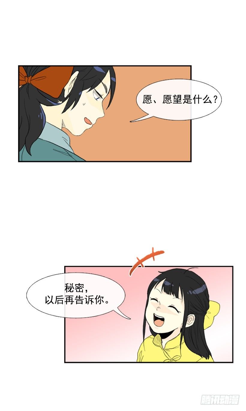 愿望9