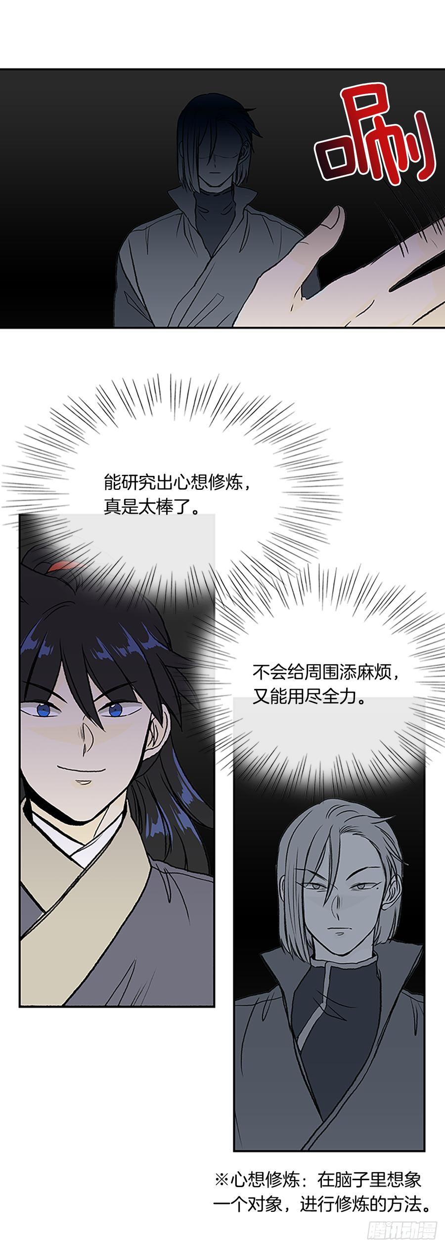 三味真火22