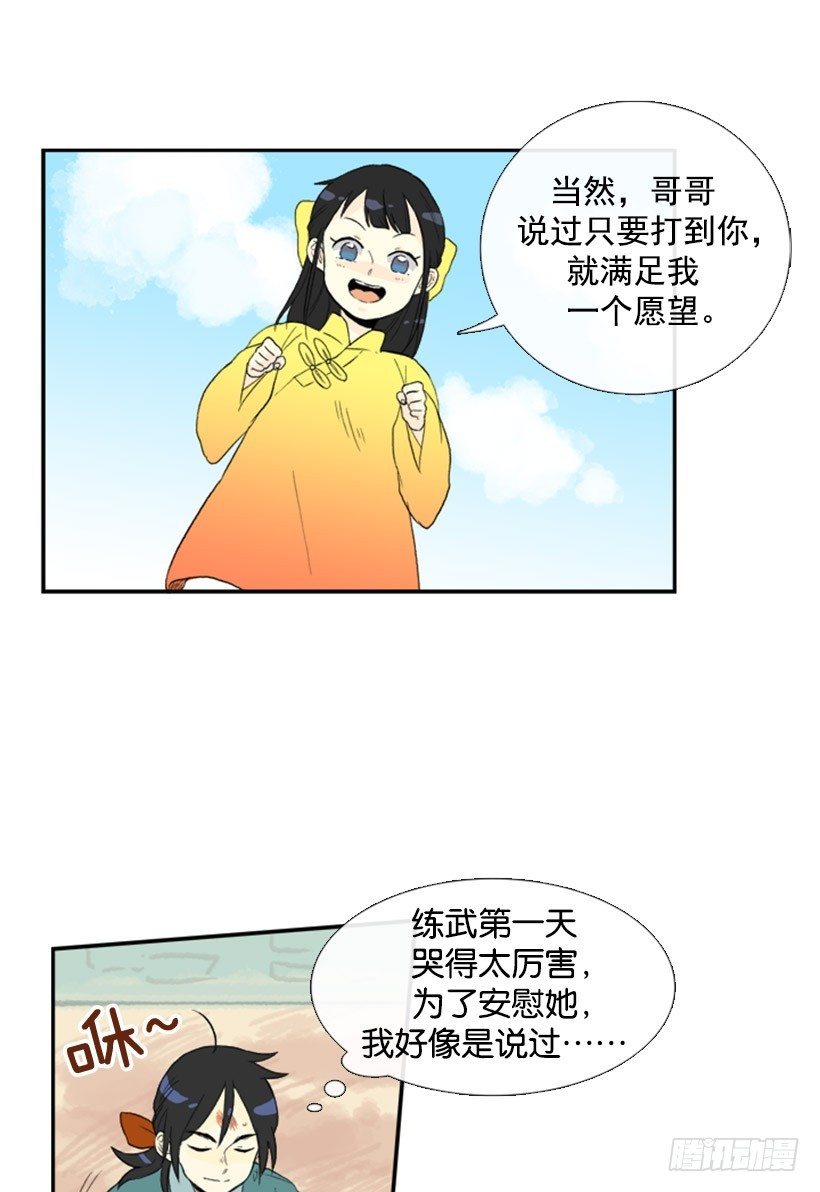 愿望7