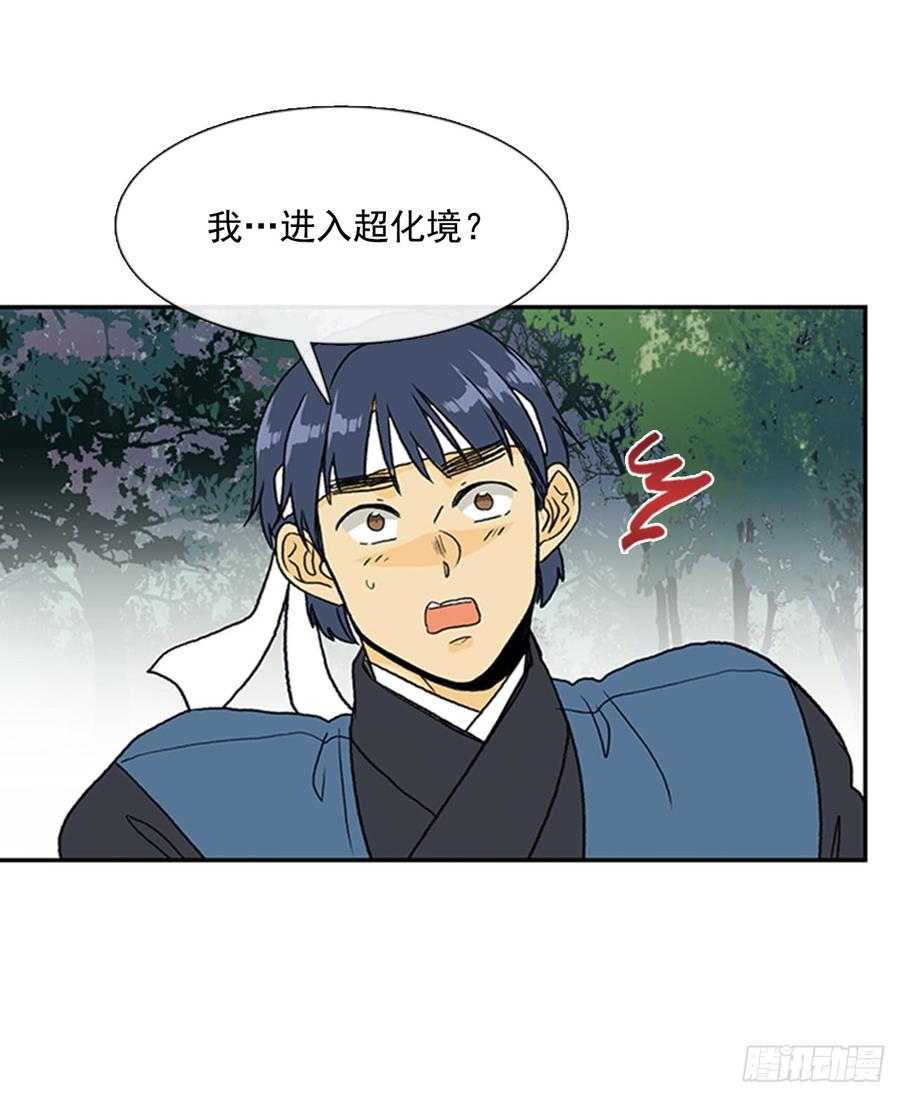 超化境21