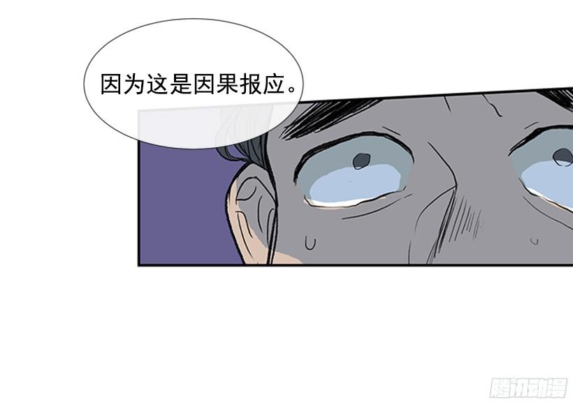 冤枉与真相24