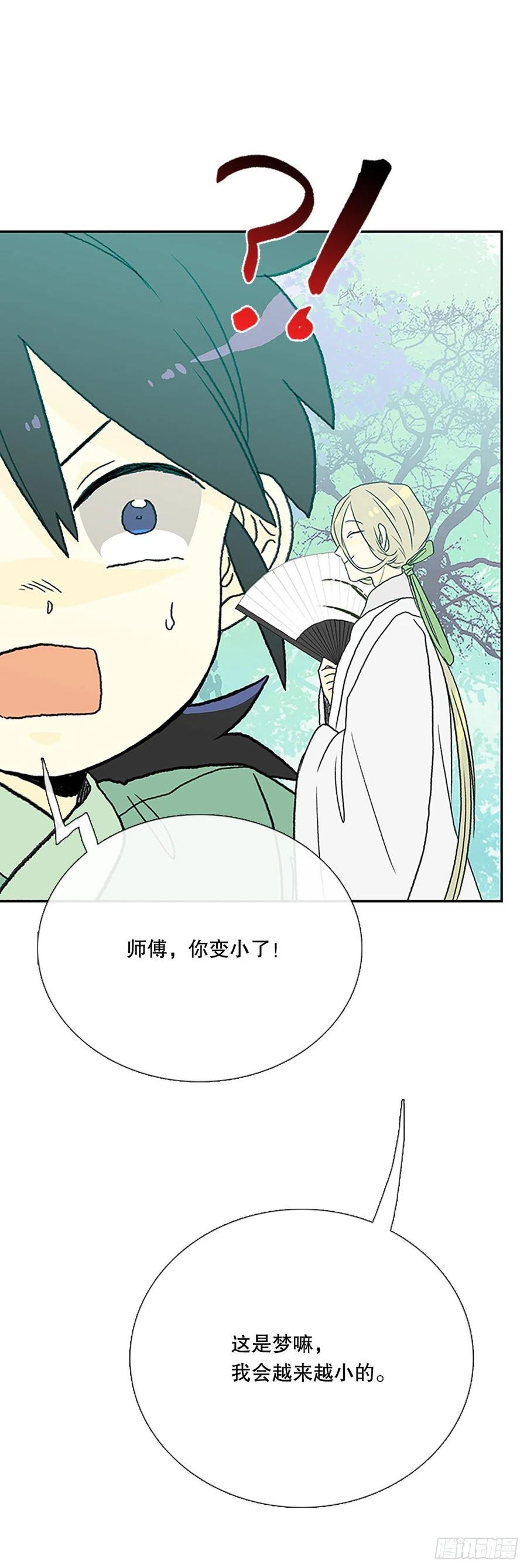 395.梦见师父(2)7