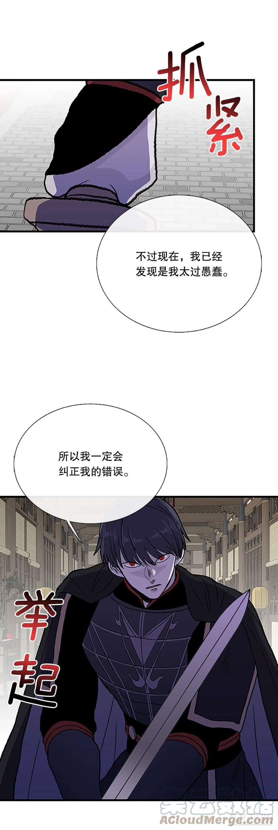 423.上代天魔（2）6