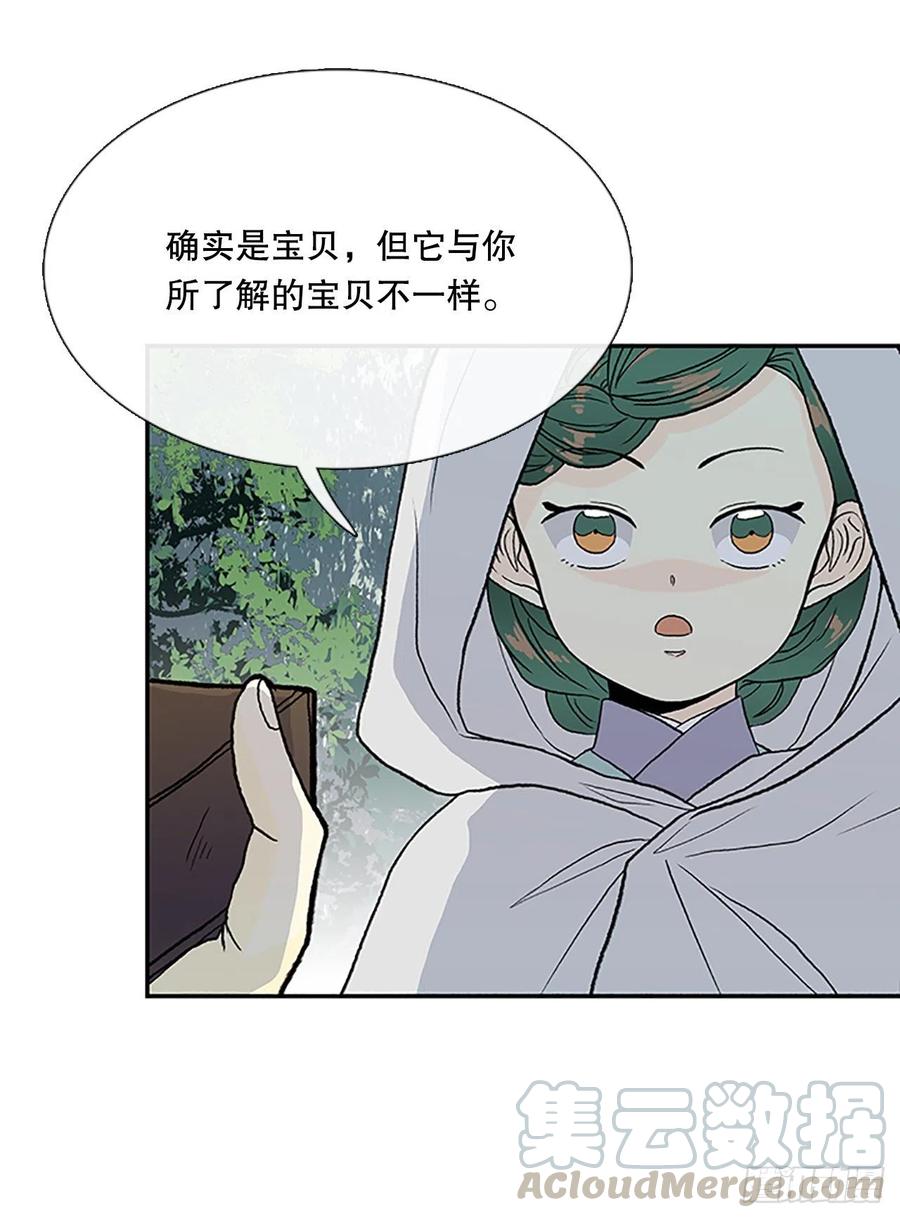 凛君之冠（1）18