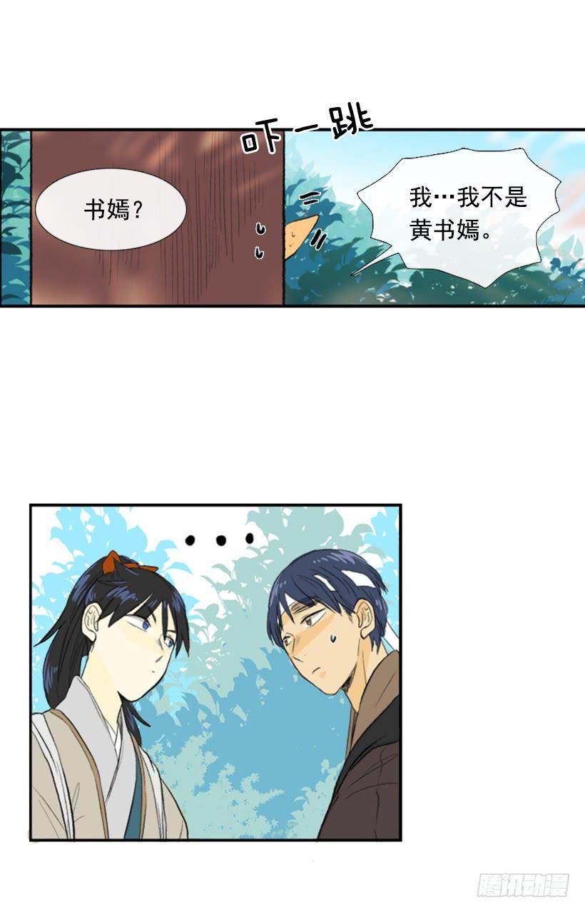 跟踪 27