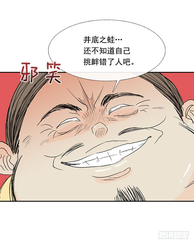 难缠的家伙27