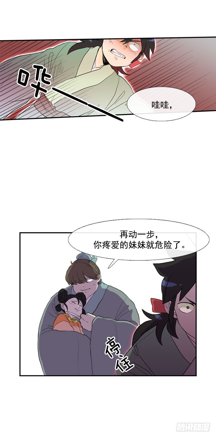 威胁9