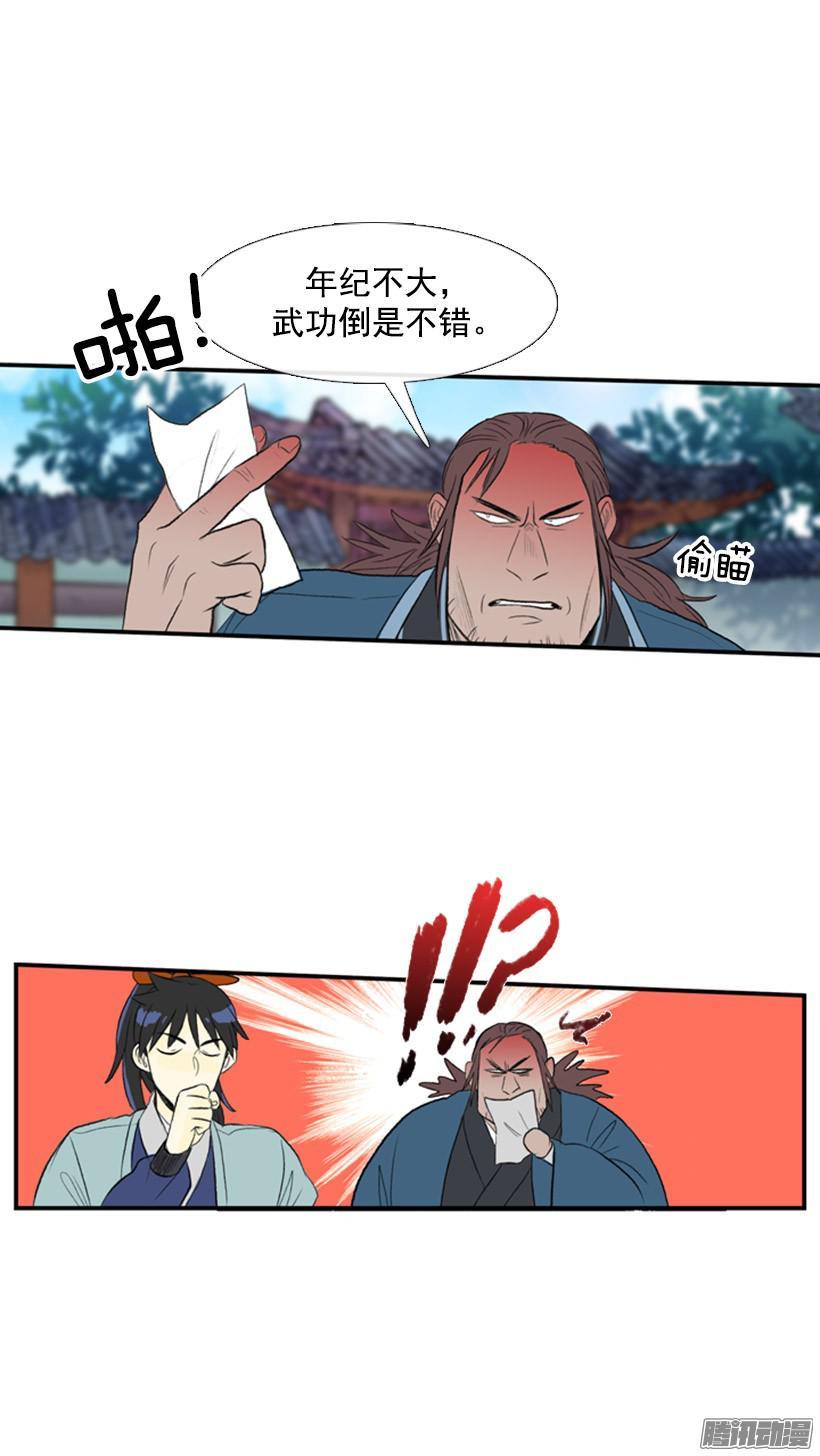 闯入内堂12