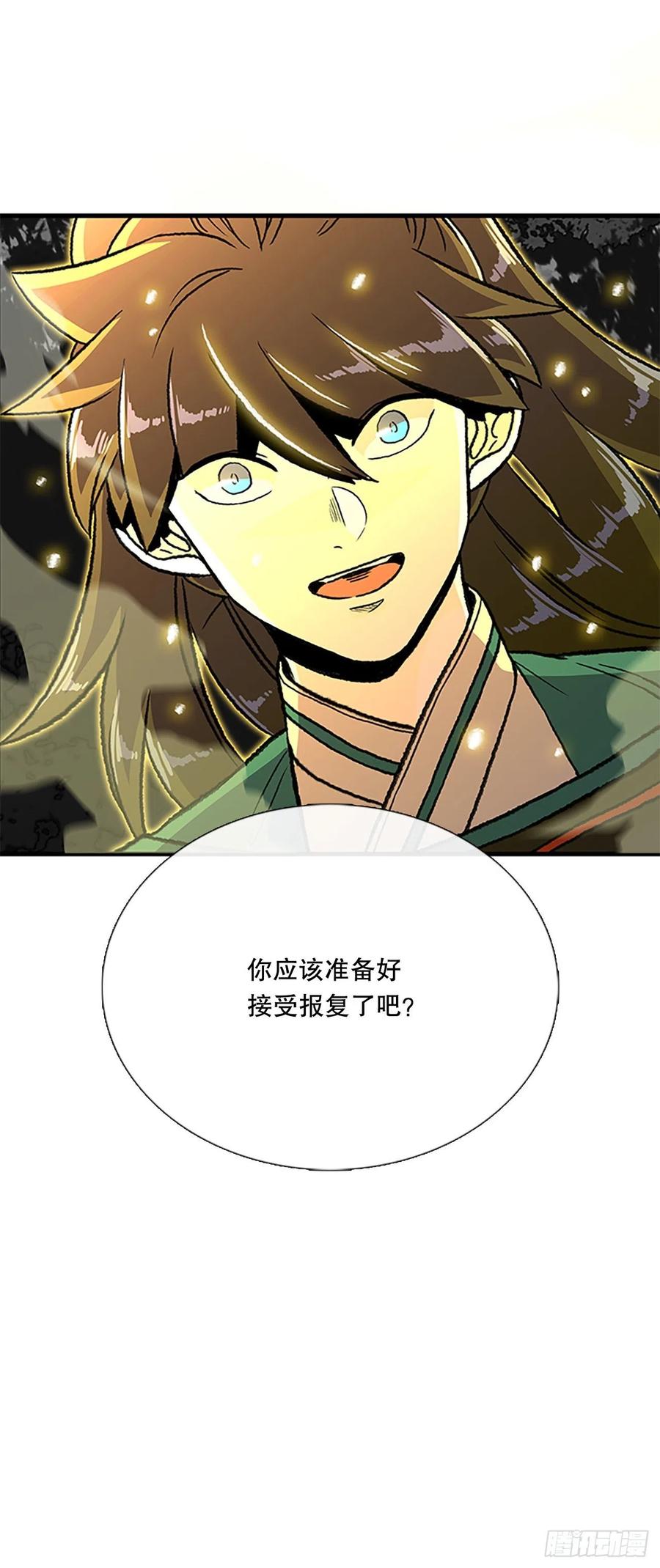 438.圣火（1）5