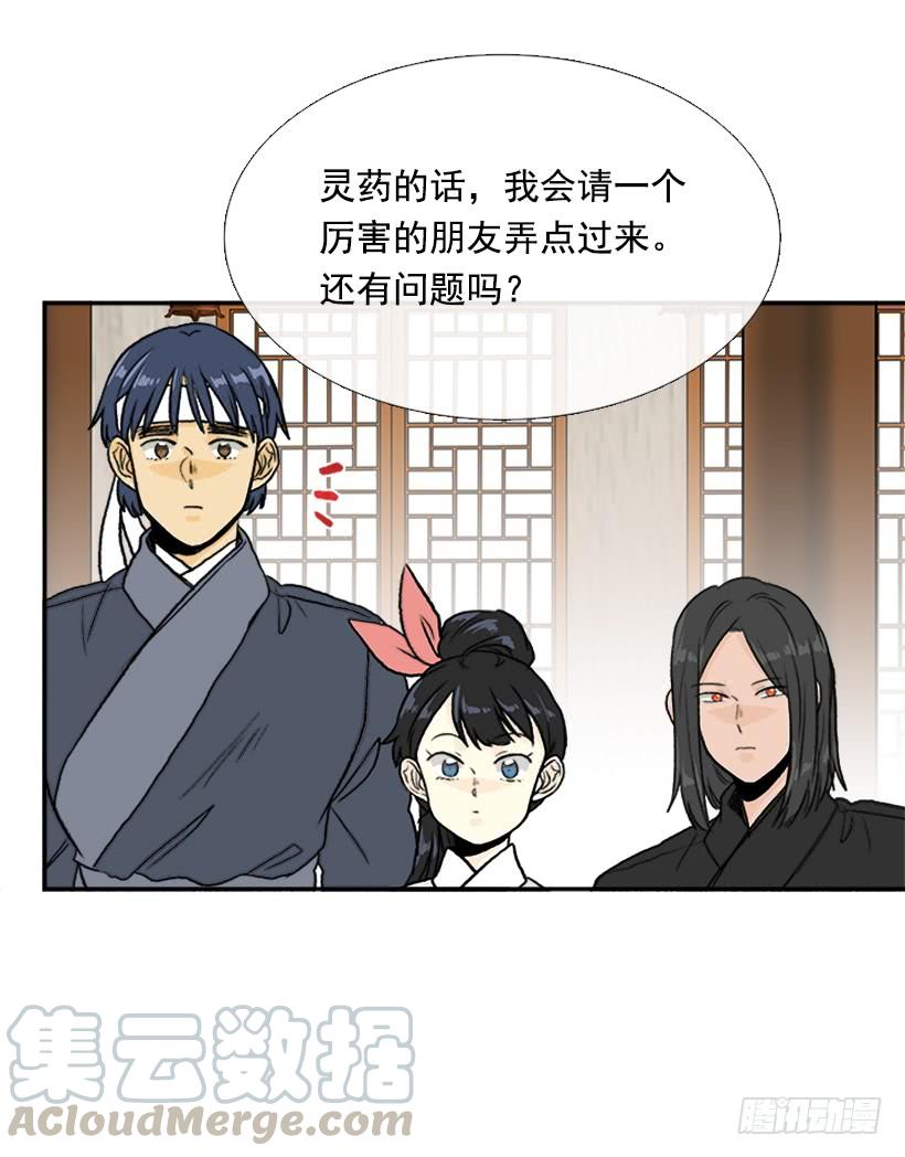 伐毛洗髓8
