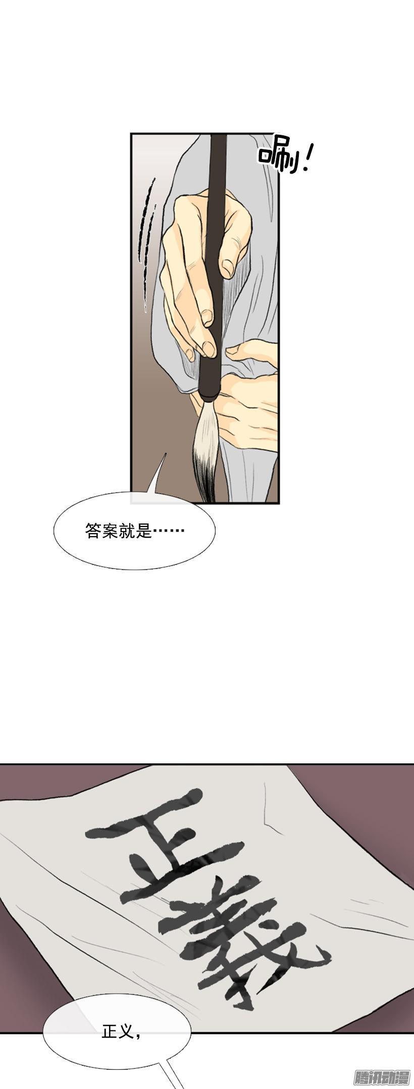 正义9