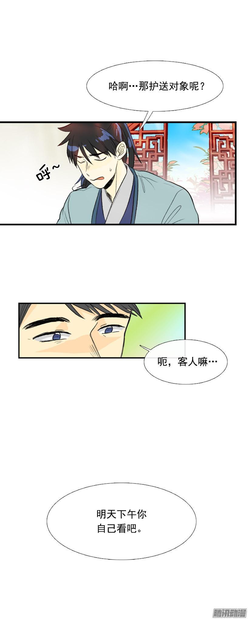 护送对象7
