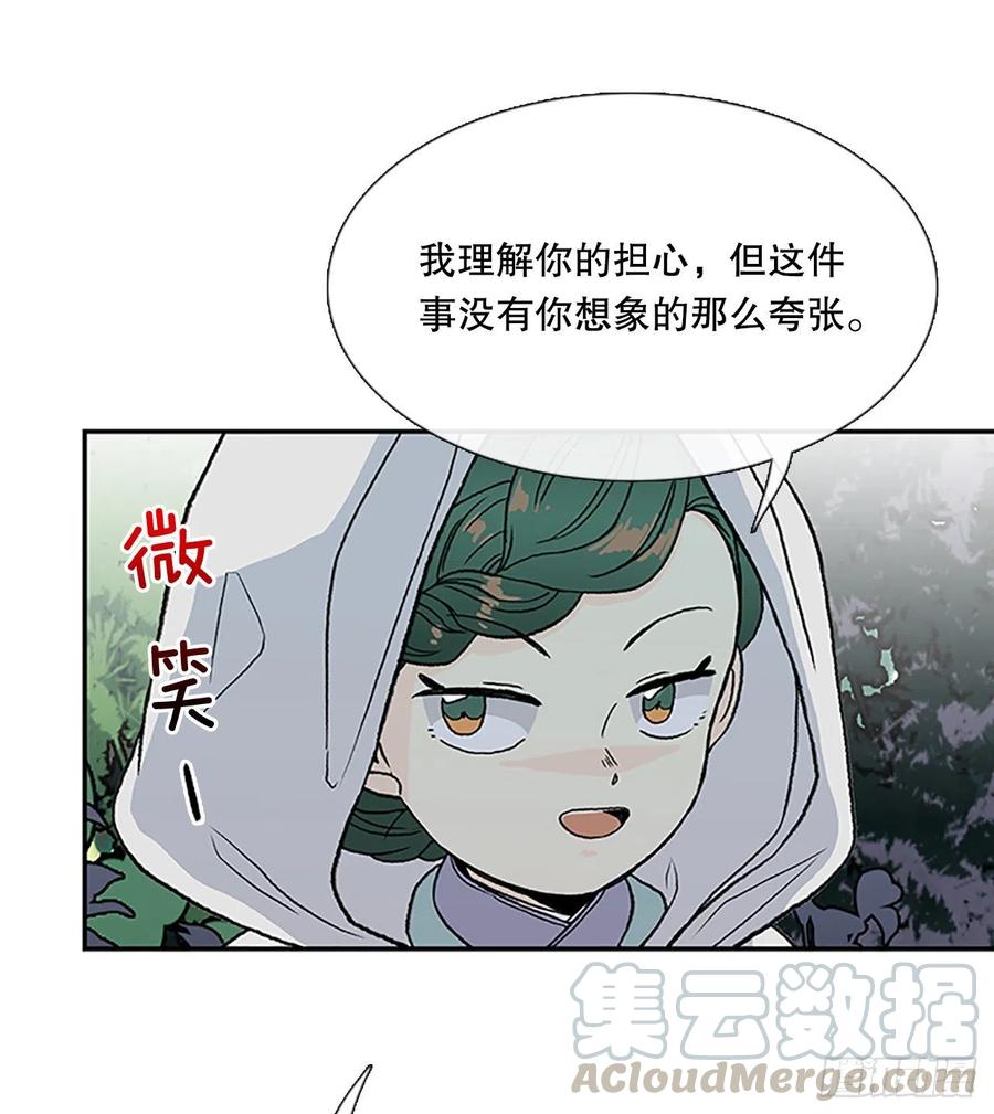 凛君之冠（2）8