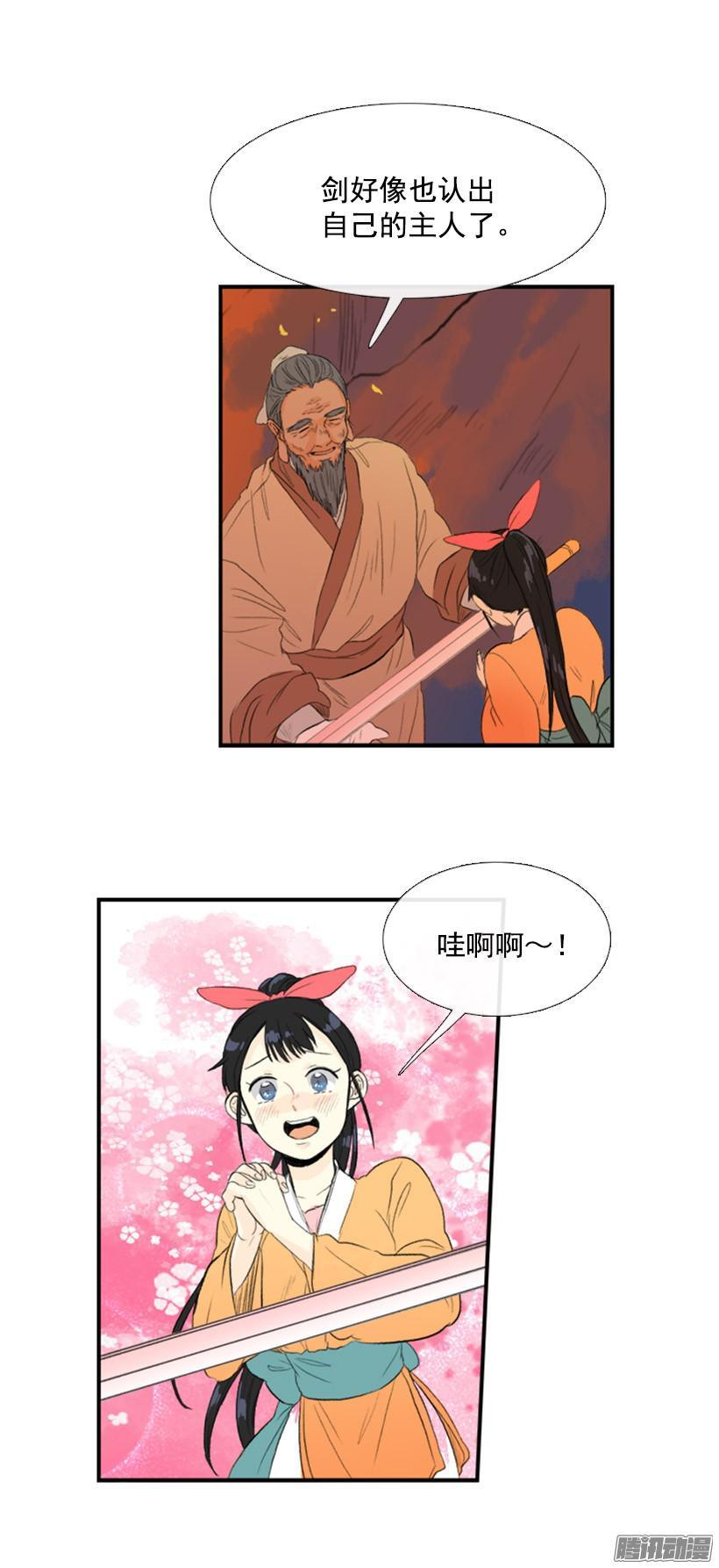 认出主人9