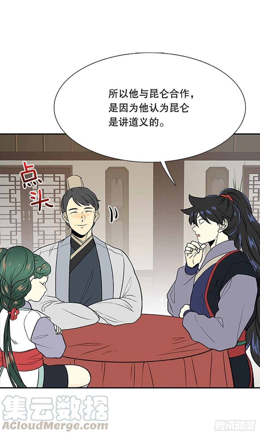 昆仑派（1）14