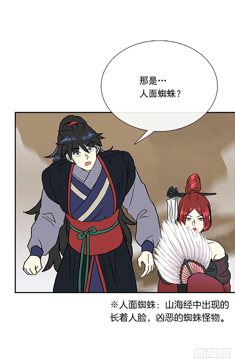 人面蜘蛛11