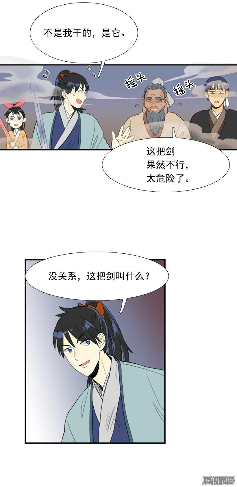魔剑6